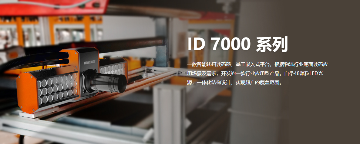 ������Hikvision��8K ������ɨ������-MV-ID7080M-35F-WHA-�����ſƣ��������Ƽ����޹�˾