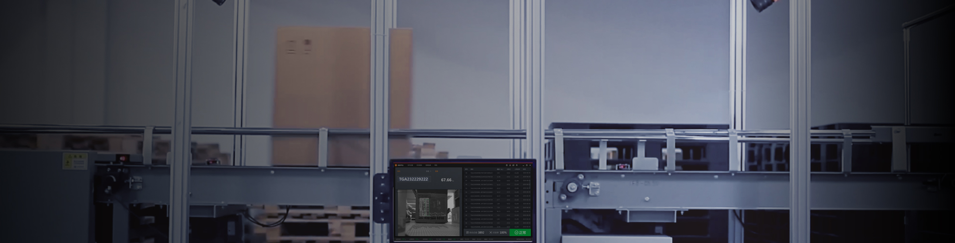海康威视(HIKVISION)之读码平台CodeMaster插图 海康威视(HIKVISION)之读码平台CodeMaster-麒云信科(北京)科技有限公司