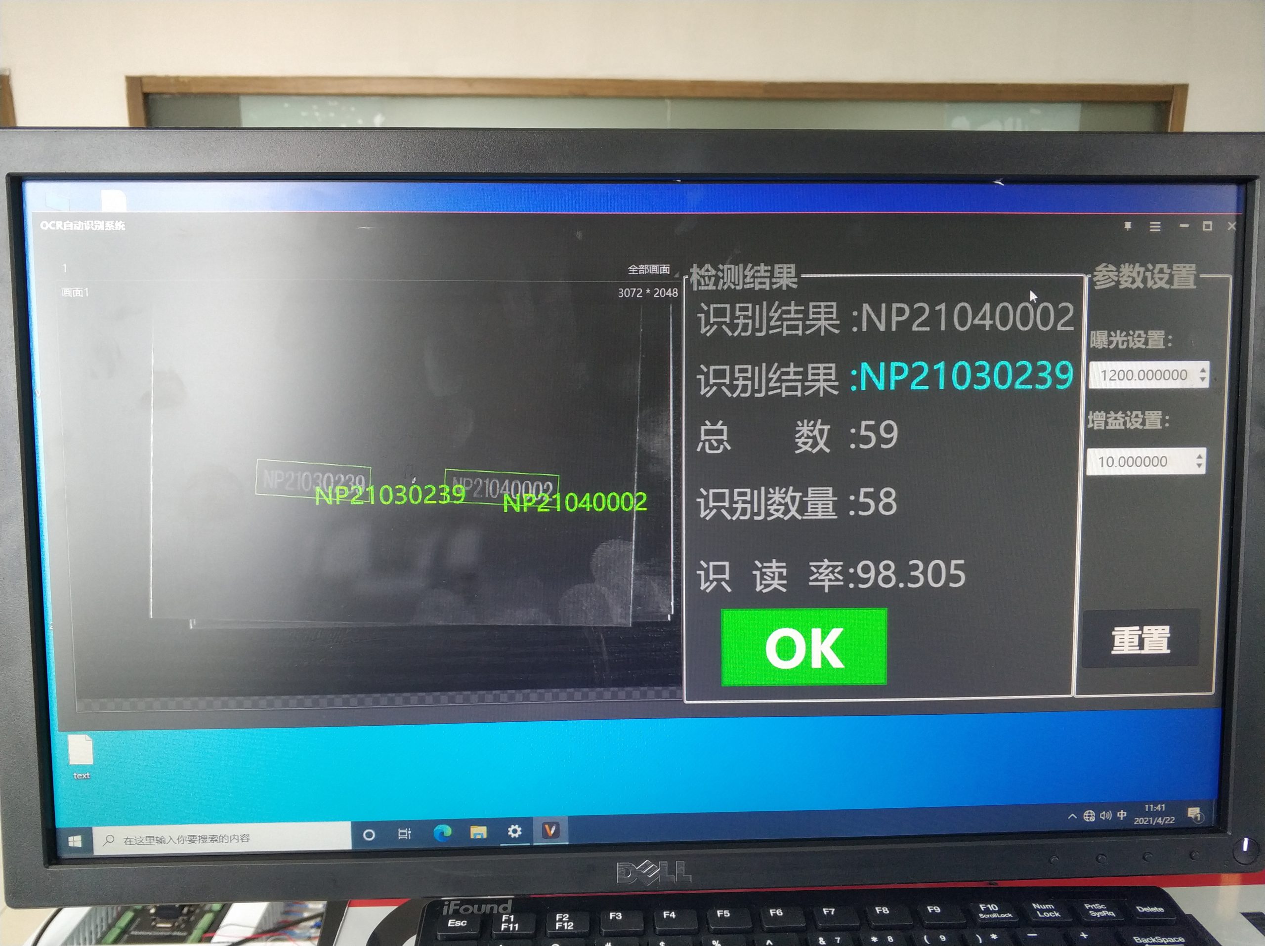 智能制造丨麒云信科OCR自动识别系统解决方案插图1 智能制造丨麒云信科OCR自动识别系统解决方案-麒云信科(北京)科技有限公司