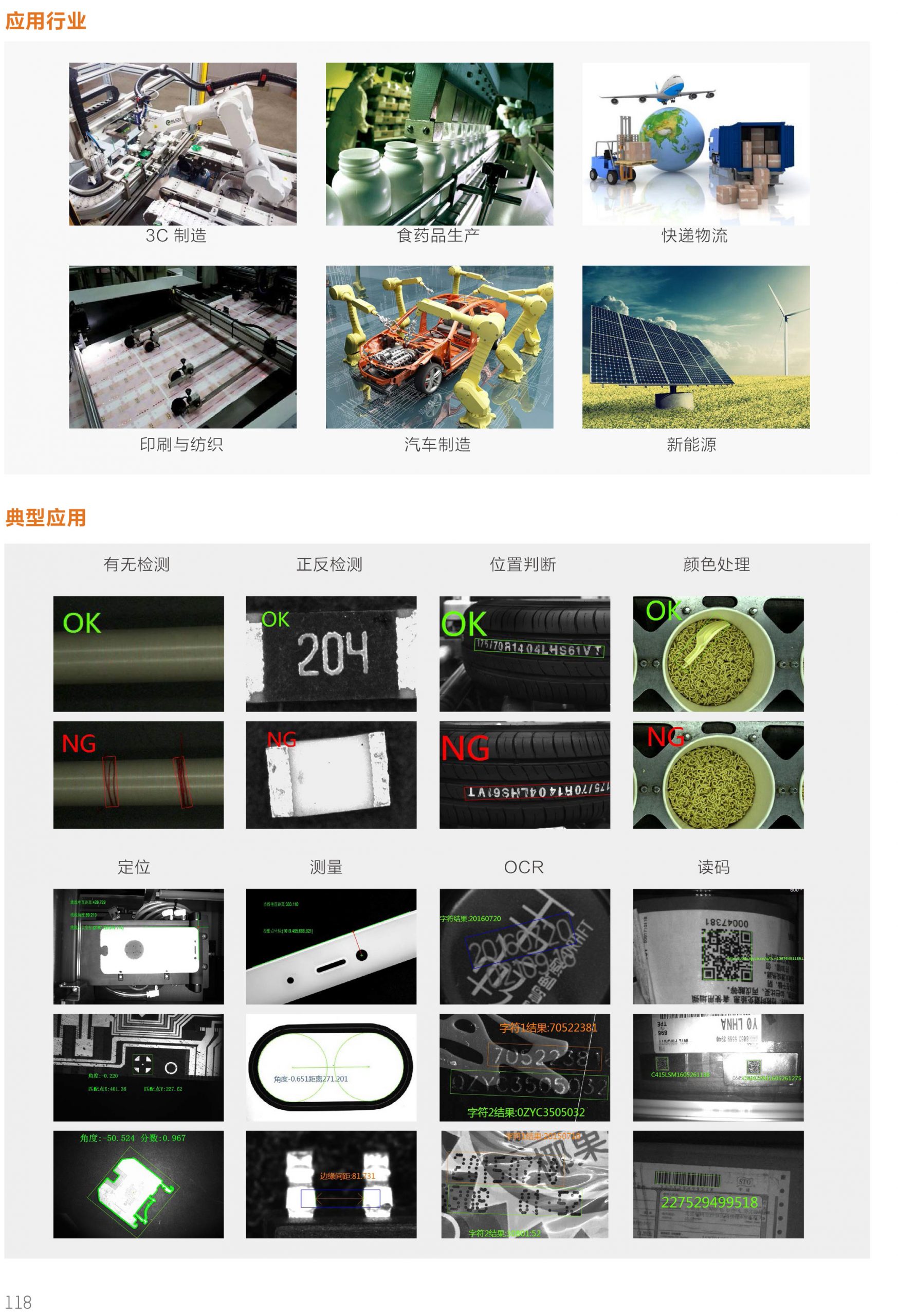 海康威视iMVS-VM-6100 机器视觉平台算法平台加密狗海康算法平台VisionMaster插图3 海康威视iMVS-VM-6100 机器视觉平台算法平台加密狗海康算法平台VisionMaster-麒云信科(北京)科技有限公司