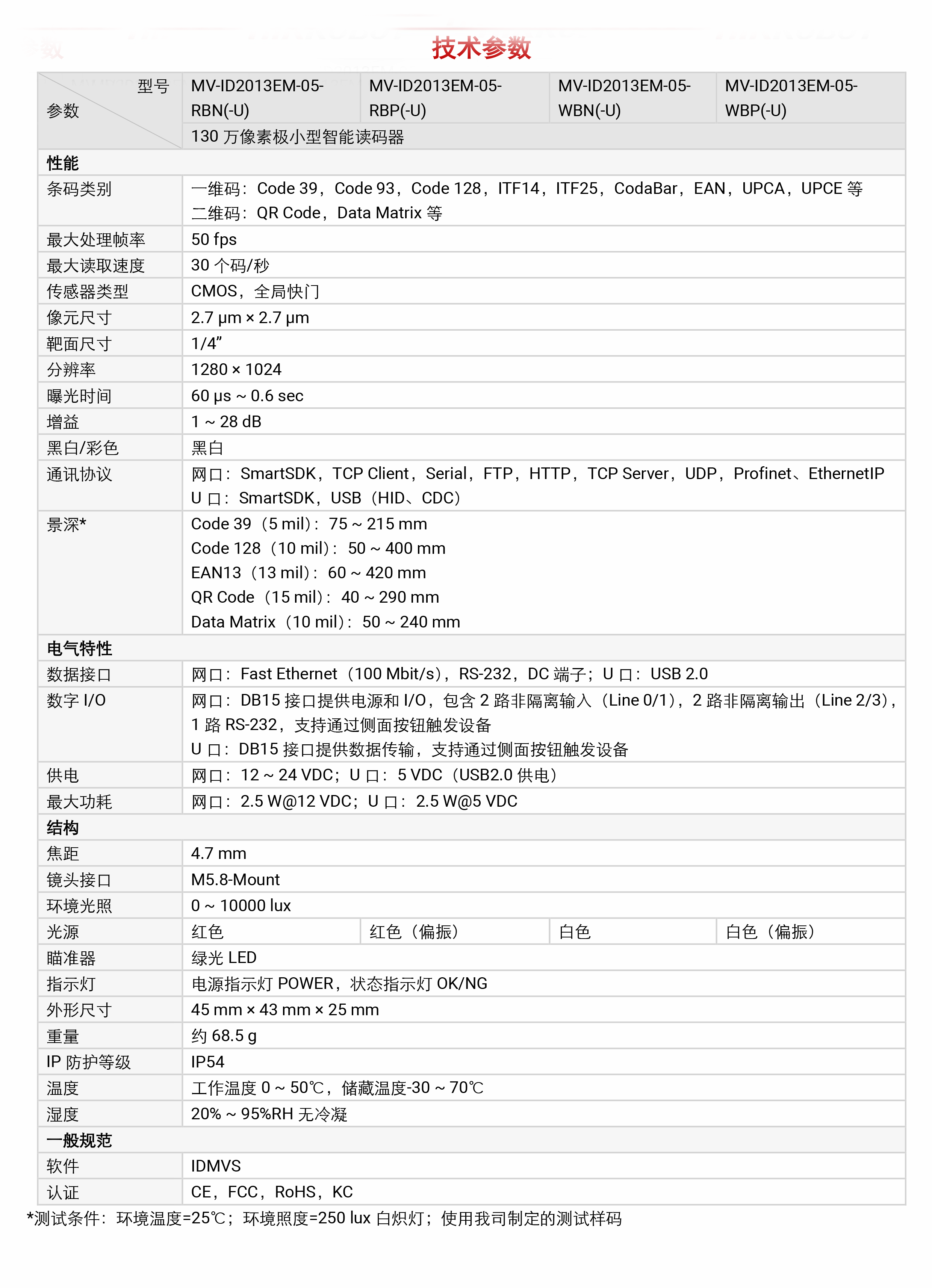 ���ܶ���ح����������MV-ID2013EM 130 �����ؼ�С�����ܶ�����-�����ſƣ��������Ƽ����޹�˾