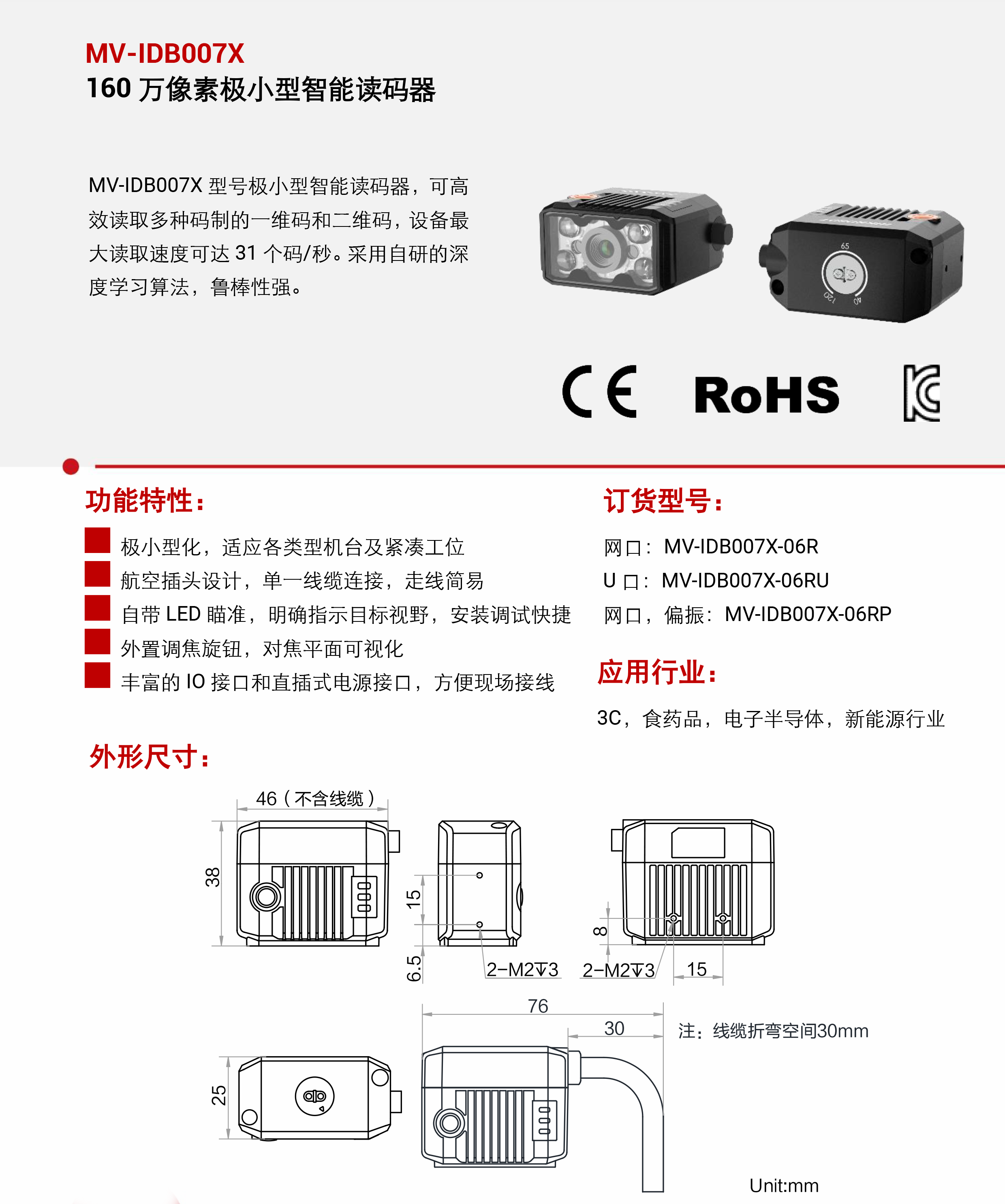 ���ܶ���ح����������MV-IDB007X 160 �����ؼ�С�����ܶ�����-�����ſƣ��������Ƽ����޹�˾