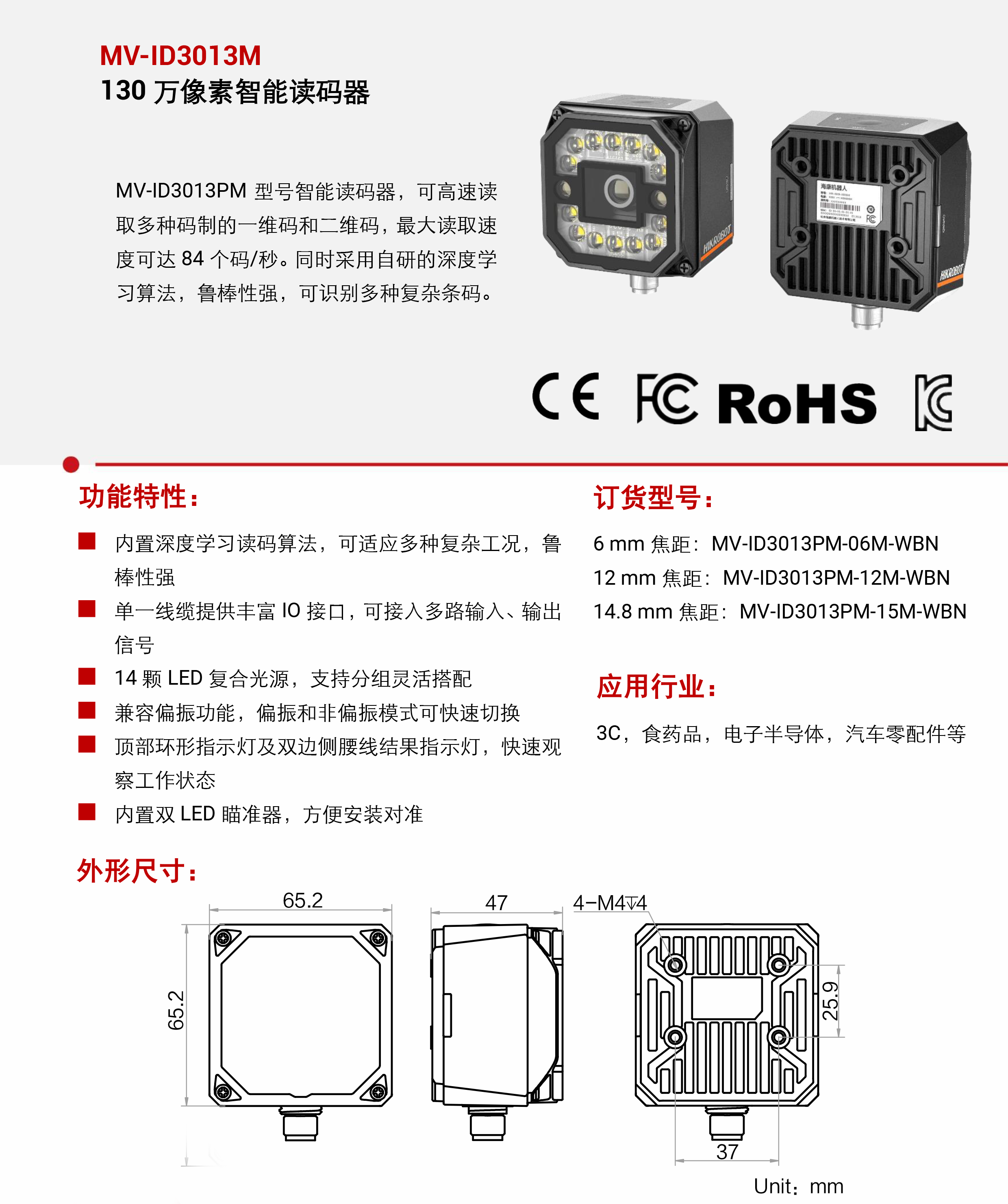 ���ܶ���ح����������ID3000ϵ�� MV-ID3013M 130 ���������ܶ�����-�����ſƣ��������Ƽ����޹�˾