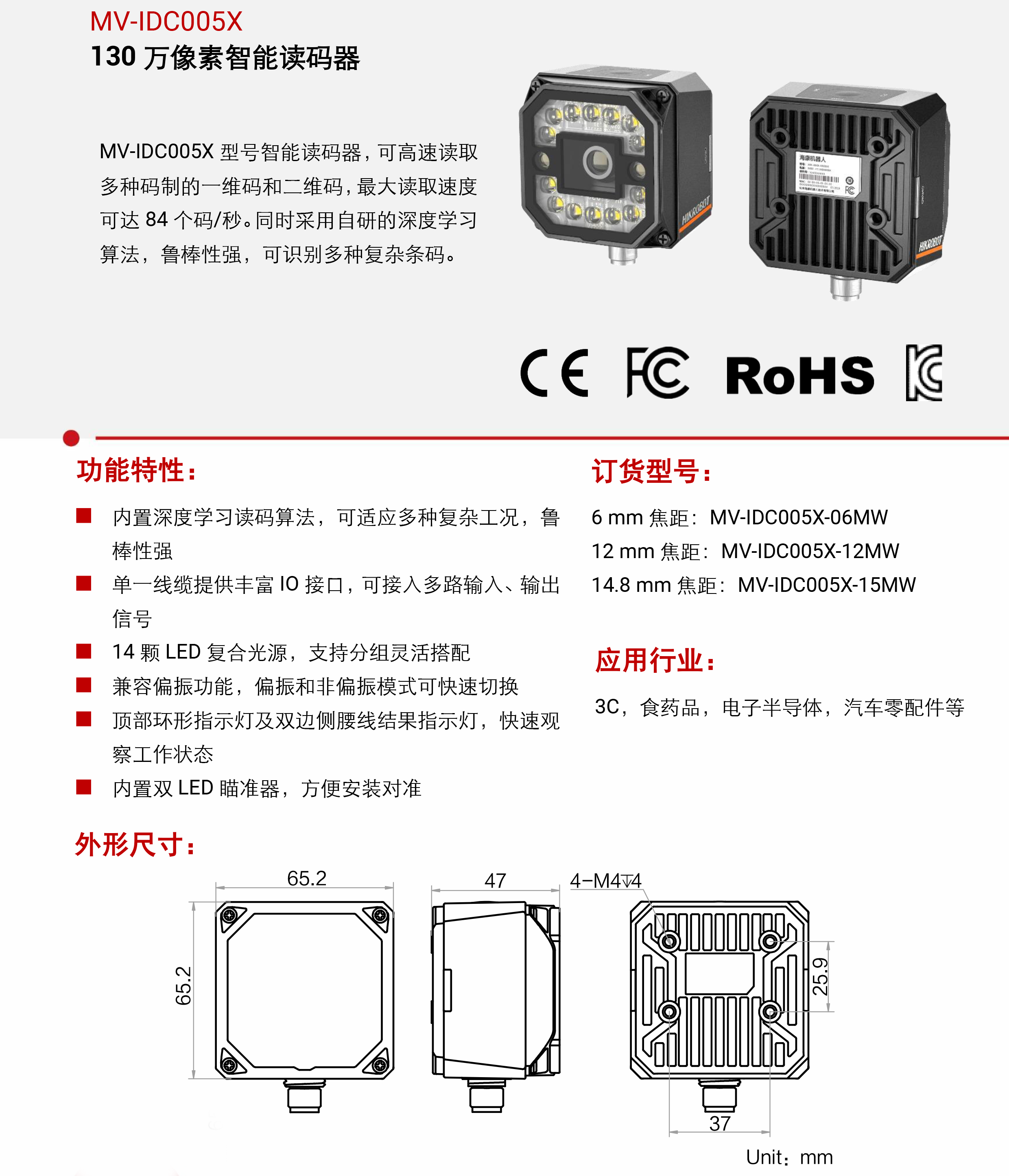 ���ܶ���ح����������ID3000ϵ�� MV-IDC005X 130 ���������ܶ�����-�����ſƣ��������Ƽ����޹�˾