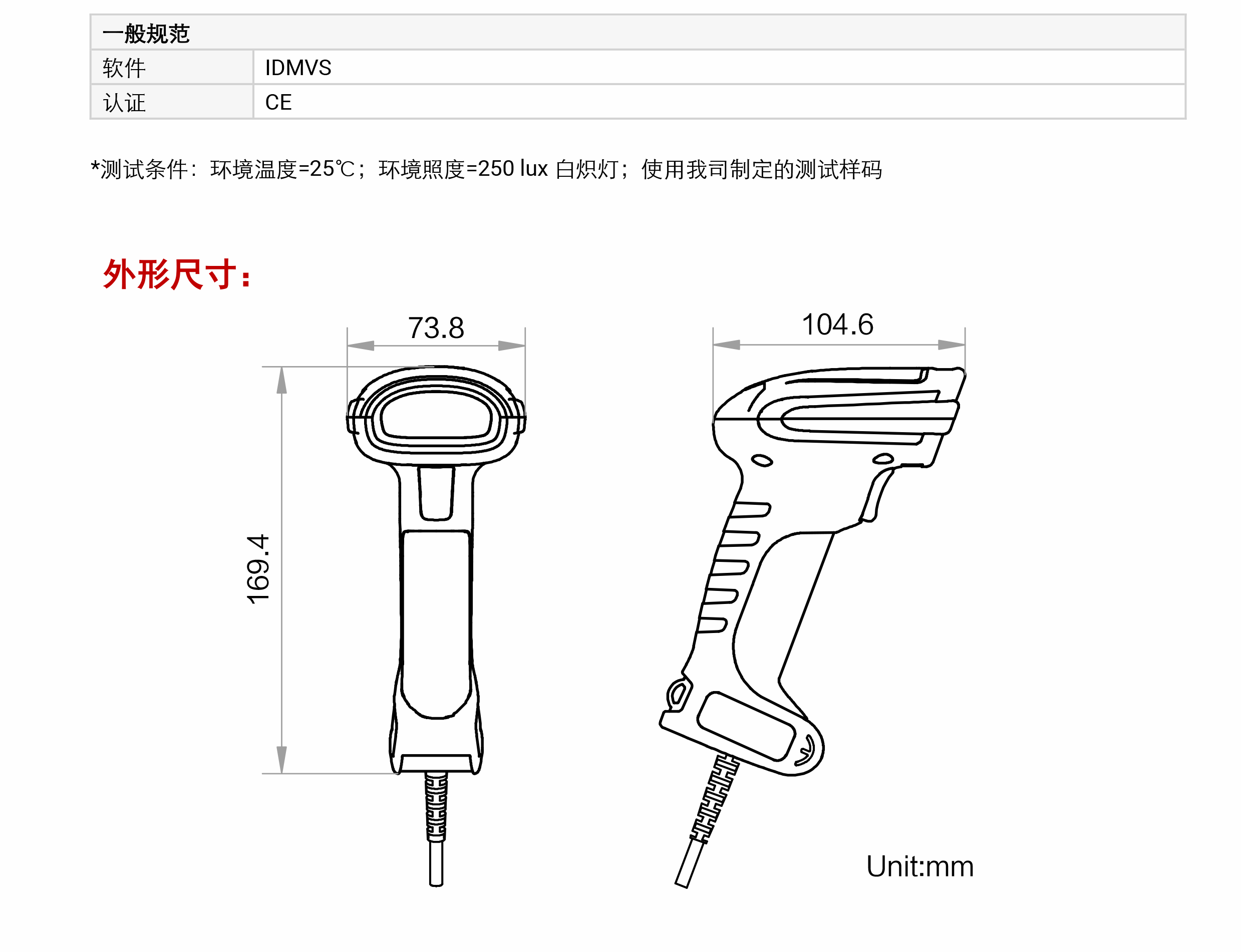 手持式巴枪丨海康机器人MV-IDH5010-橙 100 万像素工业手持读码器插图4 手持式巴枪丨海康机器人MV-IDH5010-橙 100 万像素工业手持读码器-麒云信科(北京)科技有限公司