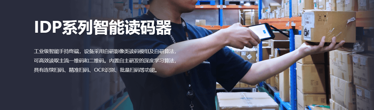 �ƶ��ն�ح����������MV-IDP5000 IDP �����ƶ��ն�-�����ſƣ��������Ƽ����޹�˾