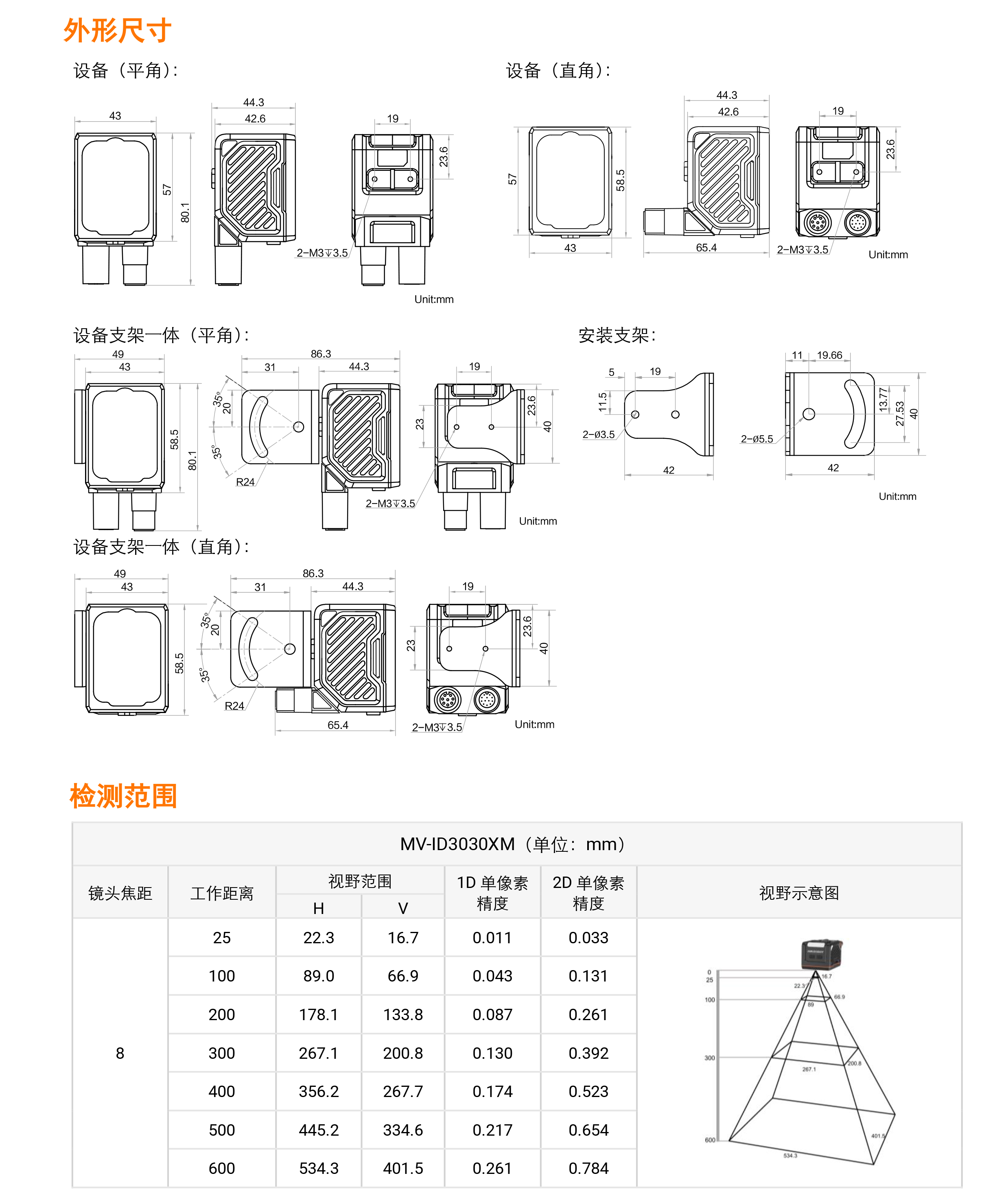 ���ܶ���ح����������ID3000ϵ�� MV-ID3030XM 310 �����ظ������ܶ�����-�����ſƣ��������Ƽ����޹�˾