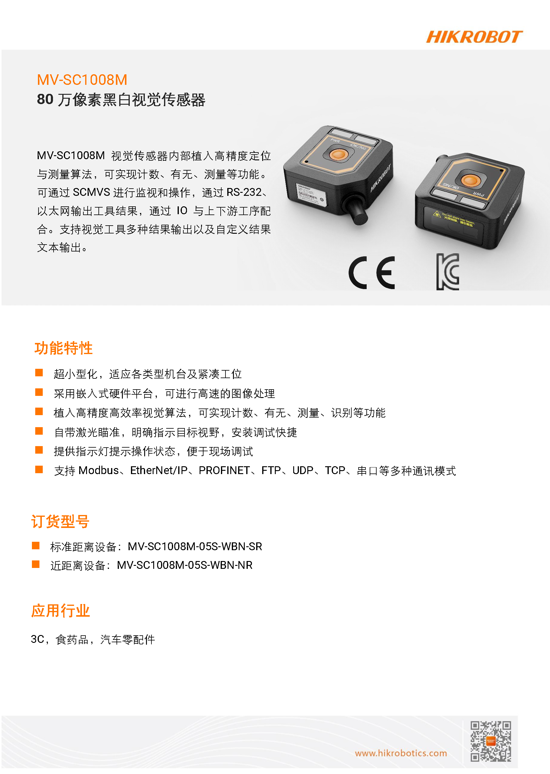 �Ӿ�������ح����������MV-SC1003M 30�����غڰ��Ӿ�������-�����ſƣ��������Ƽ����޹�˾