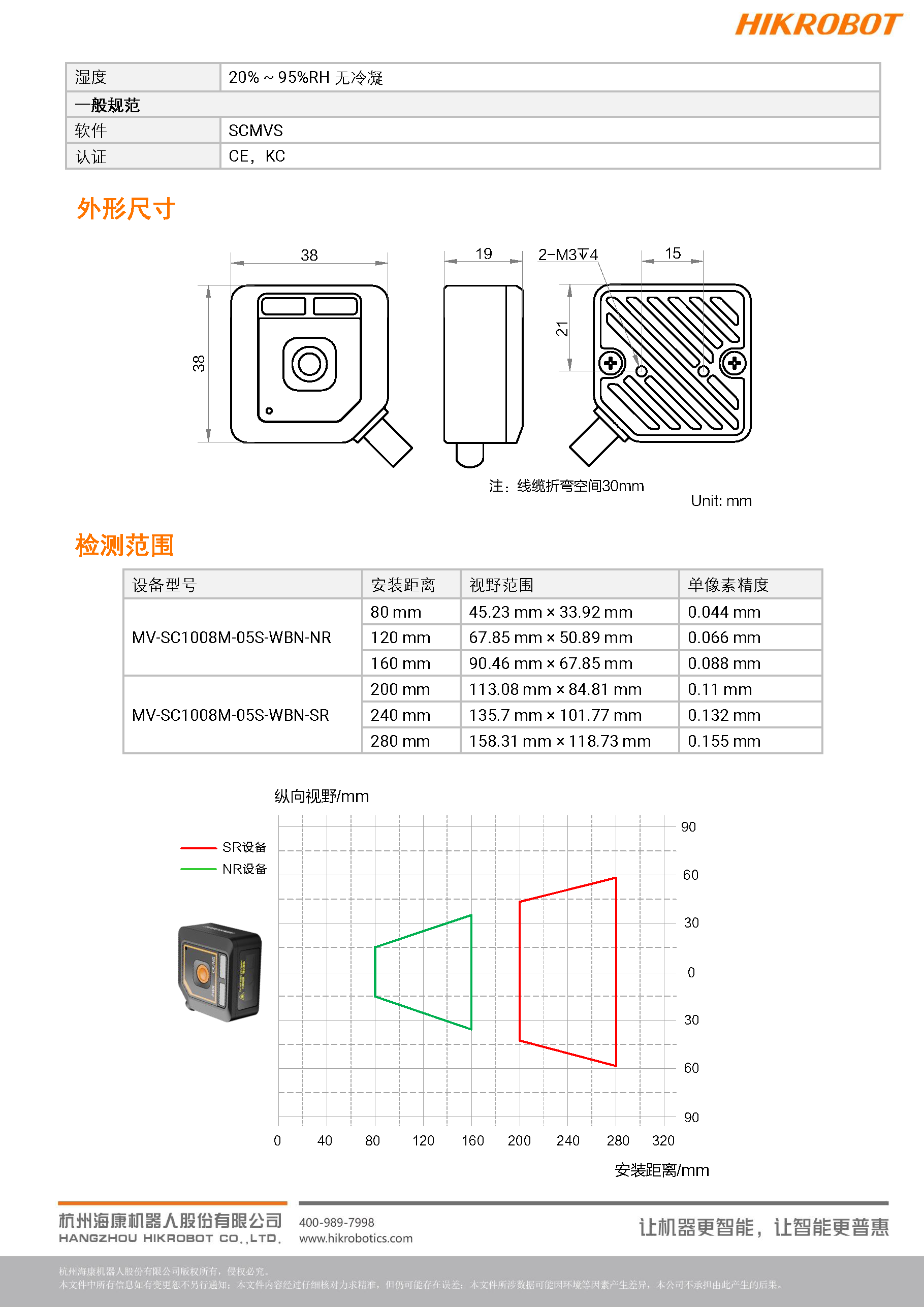 �Ӿ�������ح����������MV-SC1003M 30�����غڰ��Ӿ�������-�����ſƣ��������Ƽ����޹�˾