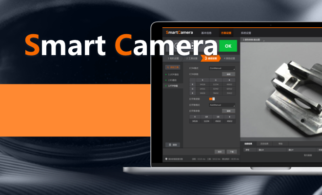 MV-SC2004PM 40万像素黑白SC2000视觉传感器Pro版插图5 MV-SC2004PM 40万像素黑白SC2000视觉传感器Pro版-麒云信科(北京)科技有限公司