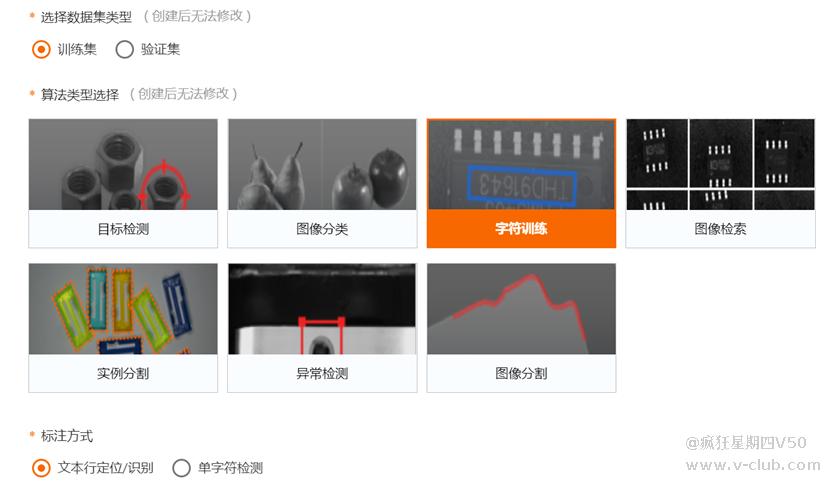 技术分享丨智能相机-深度学习OCR训练及优化指南插图4 技术分享丨智能相机-深度学习OCR训练及优化指南-麒云信科(北京)科技有限公司