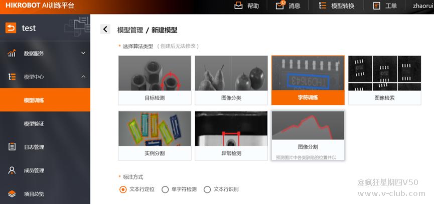 技术分享丨智能相机-深度学习OCR训练及优化指南插图5 技术分享丨智能相机-深度学习OCR训练及优化指南-麒云信科(北京)科技有限公司
