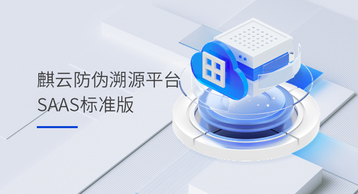 Q-link��ƽ̨SAAS��׼��