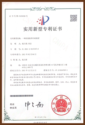 �����ſƷ�α��Ʒר��֤��