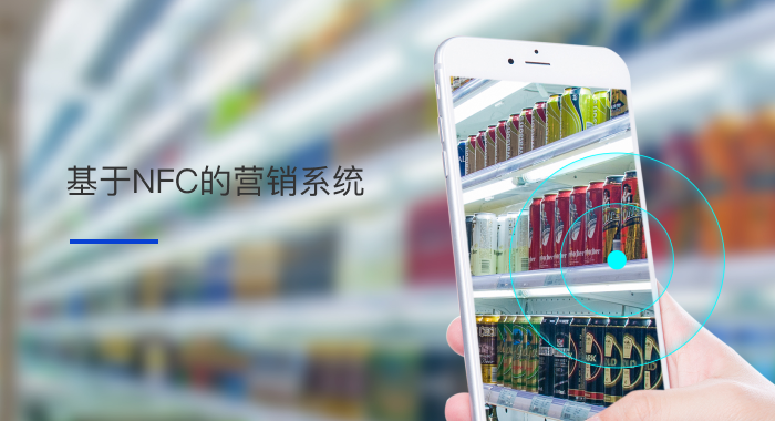 ����NFC��Ӫ��ϵͳ